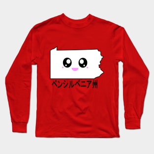 Kawaii Pennsylvania - ペンシルベニア州 Long Sleeve T-Shirt